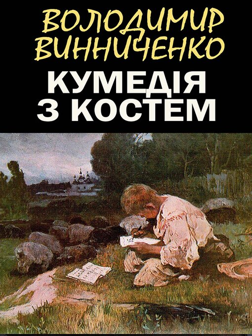 Title details for Кумедія з Костем by Володимир Винниченко - Available